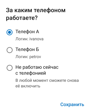 Выбор телефона