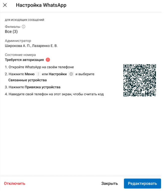 QR код