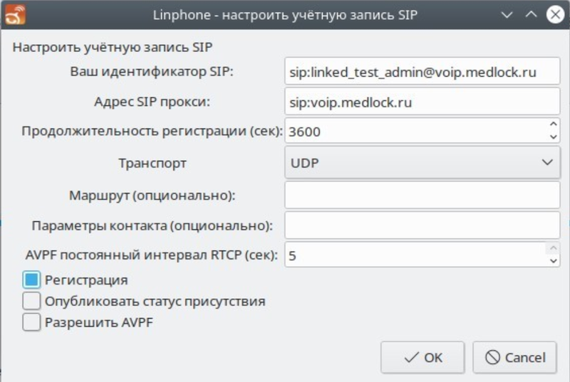 Софтфон LinPhone 3