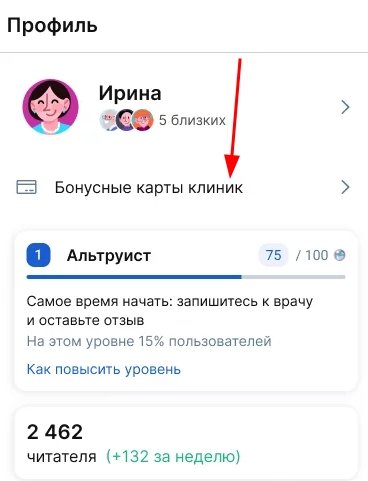 Карта в МедТочке пациента