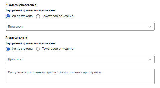 Анамнез заболевания