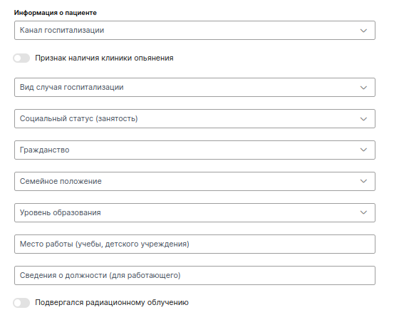 информация о пациенте