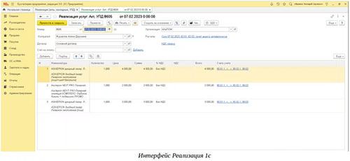 интерфейс реализации 1с