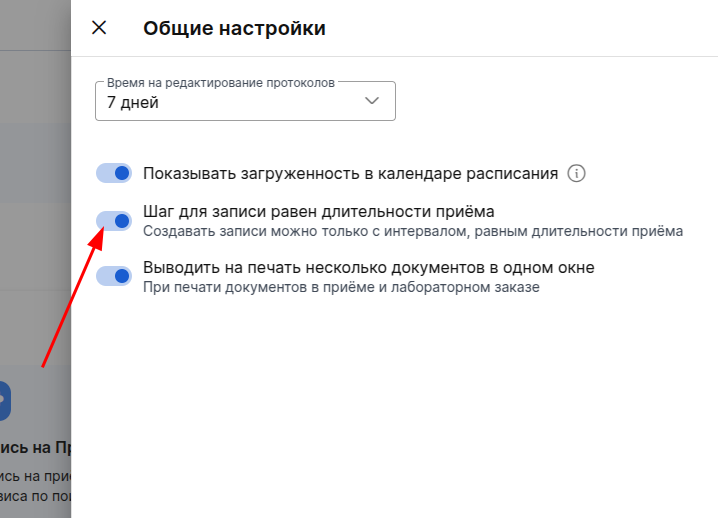 Настройка шага ховера по умолчанию