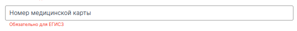 Номер медкарты