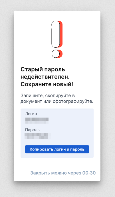 Новое копирование логина и пароля