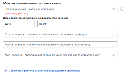 Объективизированная оценка состояния пациента