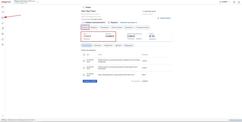 Общая информация о балансе