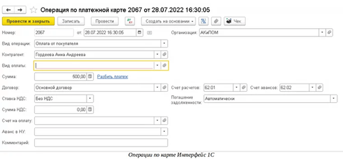 операции по карте