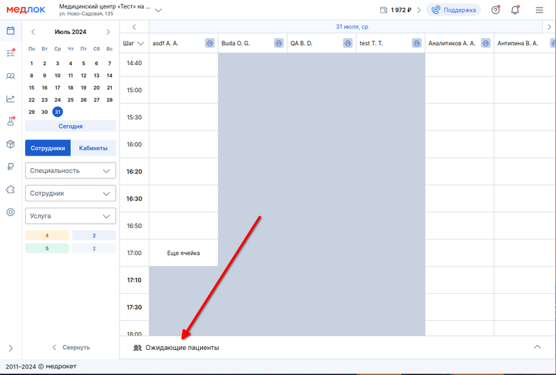 Ожидающие пациенты