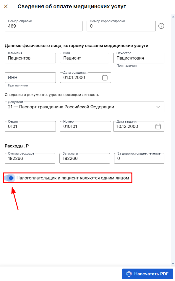 Пациент8
