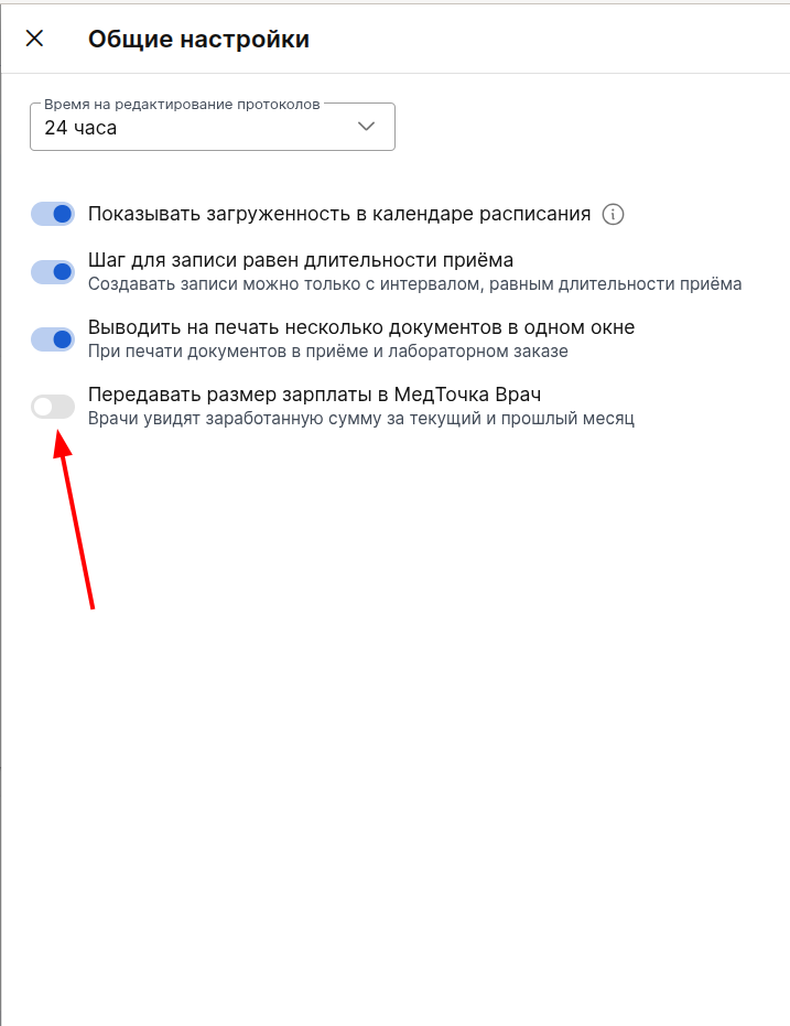 передача зарплаты