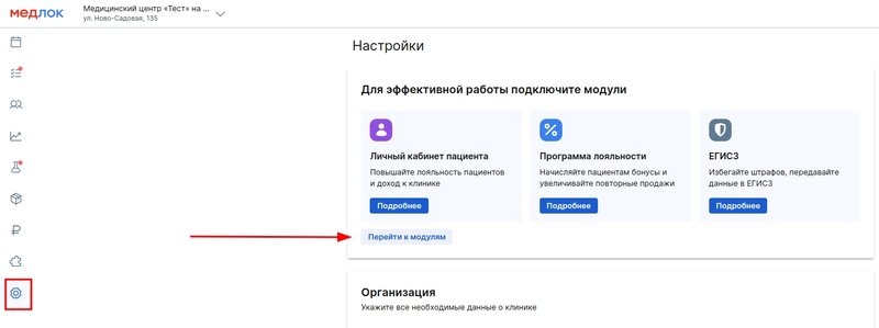Переход к модулям
