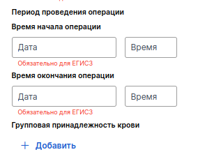 Период проведения операции