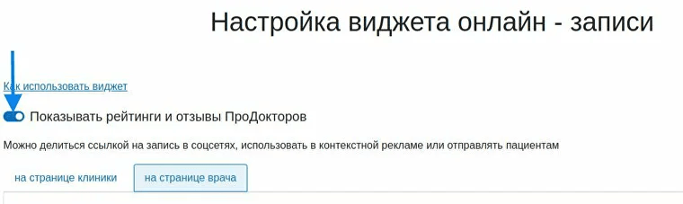 показ отзывов с пд