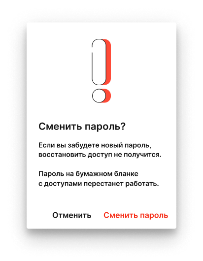 Предупреждение о смене пароля для sys_профиля
