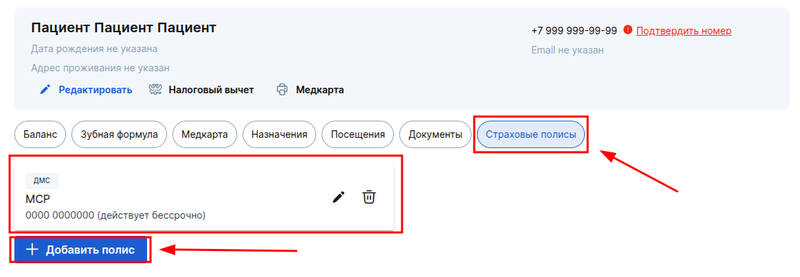 профиль 10