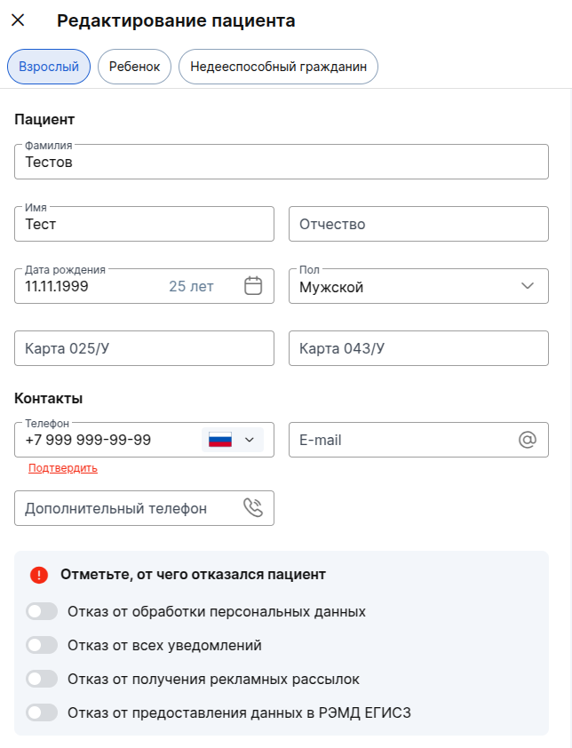 Профиль 3