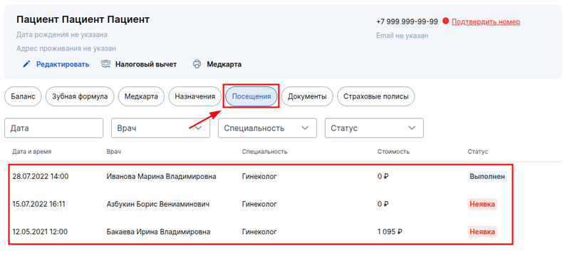 Профиль 6