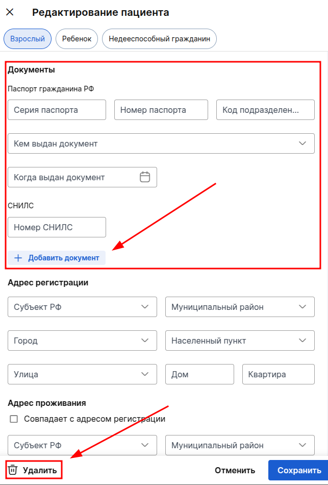 Профиль пациента 5