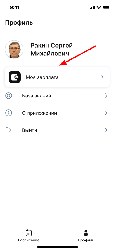 профиль в МедТочка Врач