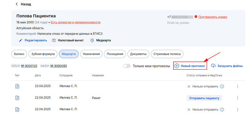 Создание ещё одного протокола