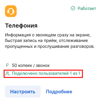 телефон