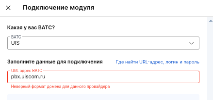 UIS