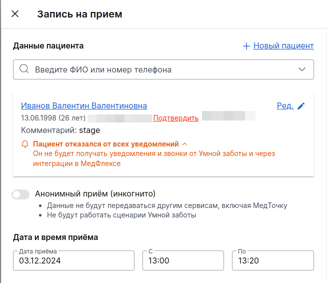 уведомление при отказе от уведомлений