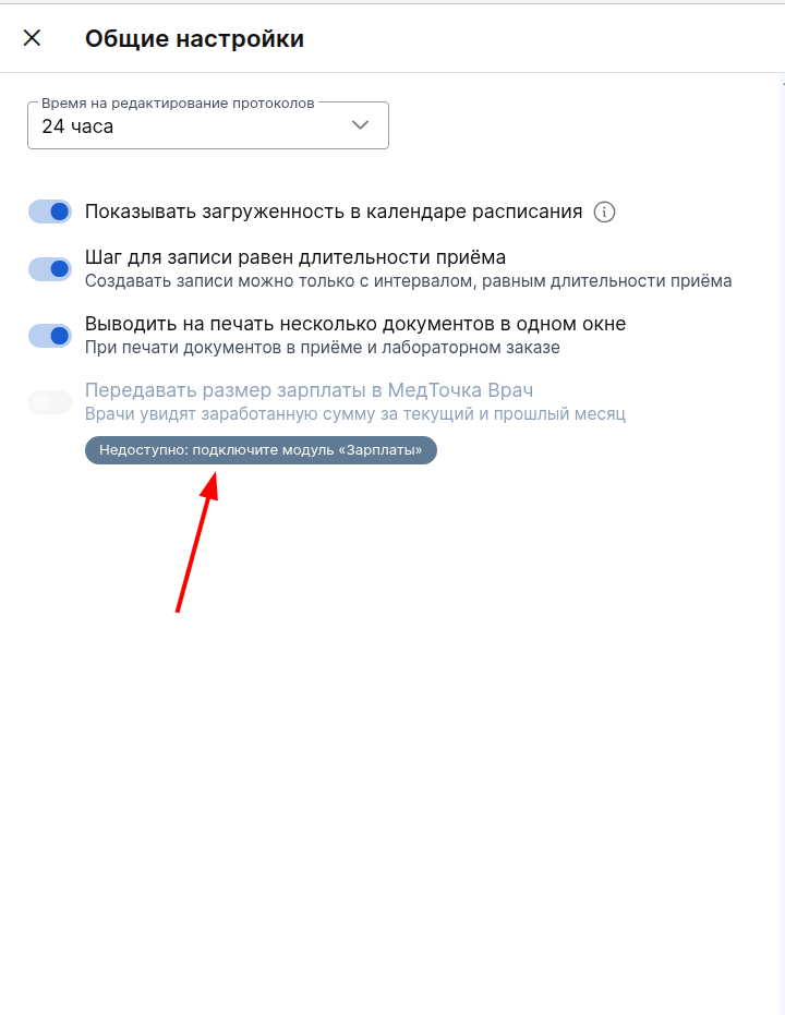 зарплаты недоступны
