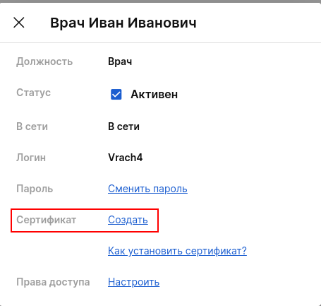 Как установить на компьютер сертификат электронной подписи – ЭЦП